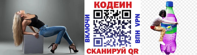 Codein напиток Lean (лин)  OMG онион  Зубцов 