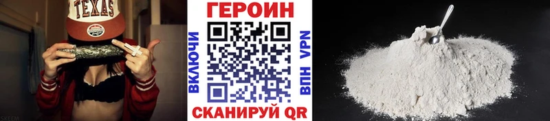 Героин белый Зубцов